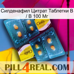 Sildenafil Citrate Tablets Ip 100Mg cialis5